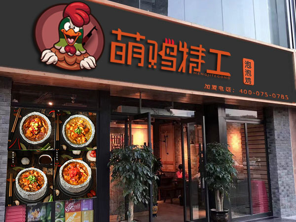 萌鸡特工泡泡鸡